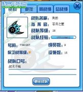 蒼月戰隊收人