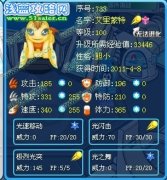 星暉解析光系新精靈——光駒艾里蒙特