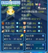 §月聝解析“光明天使”杰洛恩