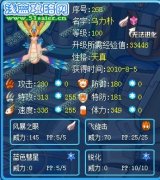 “野生精靈”(賽爾號)——星暉團隊.無魚解析烏力樸