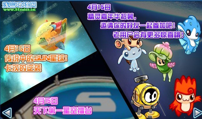 賽爾號4月15日更新