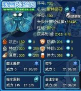 ☆流星雨的新水·暗影系精靈解析——賽爾號斯特洛亞☆