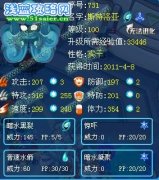 の星暉泰勒解析新水暗系精靈—斯特洛亞の