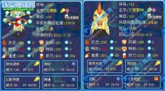 「Mile.提姆」分析光系精靈艾里蒙特