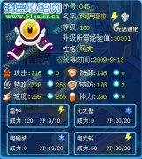 橋=^=橋賽爾號野生精靈解析の西薩琉拉