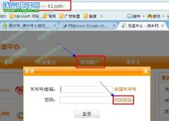 賽爾號米米號被盜號時怎么申訴？