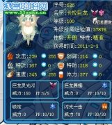 §月聝解析“飛空巨龍”卡拉巨龍