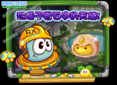 摩爾莊園沉睡于巖石中的天使攻略 發光泥土的秘密