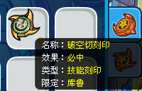 庫魯發現新刻印--破空切！不知是否火星？