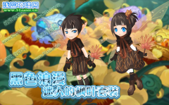小花仙迷人楓葉套裝 魔法歌劇院閃亮新裝扮 愛芙的家具淋濕了？