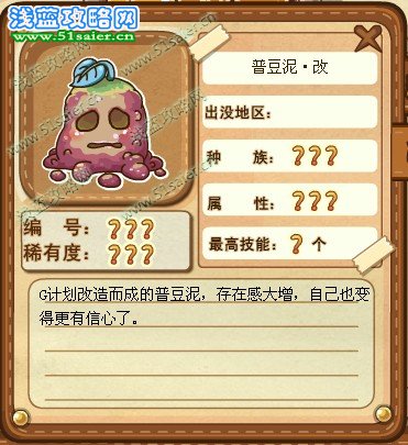摩爾勇士精靈改造