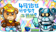 奧拉星4月15日攻略預(yù)告-小熊伊尼的夢(mèng)想