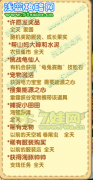 洛克王國(guó)4月15日攻略 預(yù)告