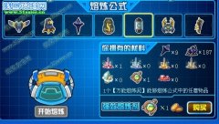我火星了嗎？無敵膠囊熔煉公式出錯？