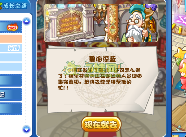 洛克王國碧海深藍(lán)攻略