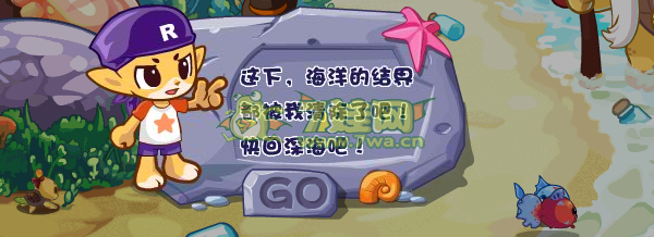 洛克王國海螺沙灘怎么找