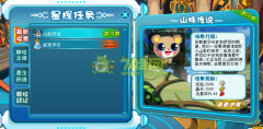 奧拉星山脈傳說攻略,奧拉星4月15日攻略