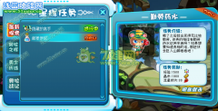 奧拉星郵差伊尼攻略,奧拉星4月15日攻略