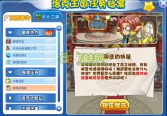 洛克王國邪惡的偽裝攻略 洛克王國4月15日攻略