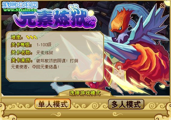 關(guān)卡等級(jí)1-100
