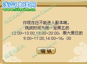 挑戰(zhàn)有時(shí)間規(guī)定，周一至周五的12：00-13：00、19：00-20：00，周六周日的9：00-11：00，14：00-16：00