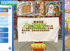 洛克王國碧海深藍視頻攻略