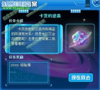 賽爾號卡茨的逆襲攻略 賽爾號哈嘍怎么抓