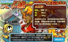 賽爾號天下第一星空擂臺攻略 賽爾號吉尼薩怎么抓