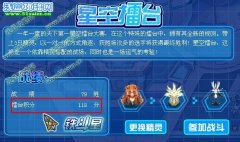 賽爾號吉吉在哪怎么抓 賽爾號吉尼薩在哪怎么打