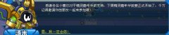 精靈嘉年華的等待結果 怒！！！