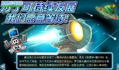 賽爾號水果星球 精靈高級課程提升資質 SPTBOSS特別行動周