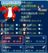 凌月§迷途解析不死的火龍——賽爾號洛吉拉斯