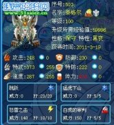 省略哥解析白虎