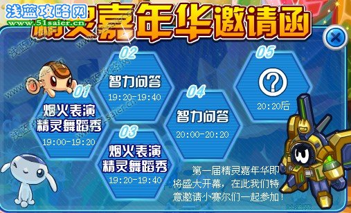 嘉年華邀請(qǐng)函