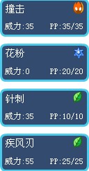 哈嘍技能