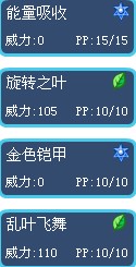 哈德薩技能