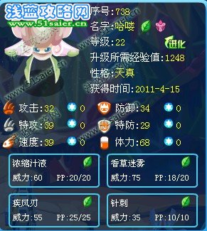 賽爾號哈嘍滿個體