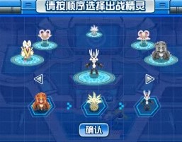 賽爾號星空擂臺 打敗BOSS吉尼薩視頻