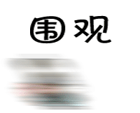 這也太狠了