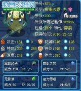 囧星暉·喐悶の草·暗影系精靈解析——賽爾號布萊卡恩 囧