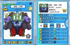 省略戰隊收人啦！