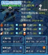凌月§迷途解析暗影先鋒——賽爾號洛比特