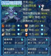 解析舊精靈——青龍朵拉格