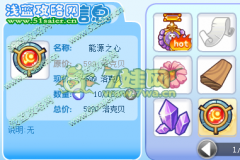 洛克王國最新刷錢方法