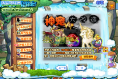 洛克王國VIP神寵大改造