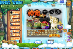 洛克王國VIP神寵大改造