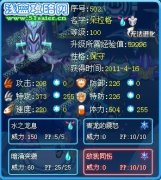 亮の精靈解析~青龍 朵格拉