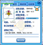 ☆星暉聯盟的又一“用武之地”☆