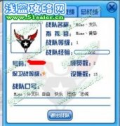 Mime丶第111分隊1支隊收人