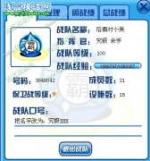戰隊招人，有志者來。